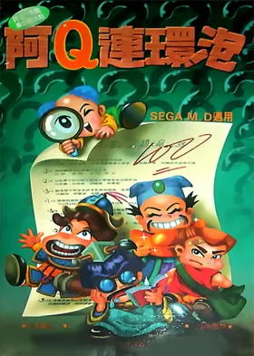 Aq Renkan Awa (China) (Unl) box cover front